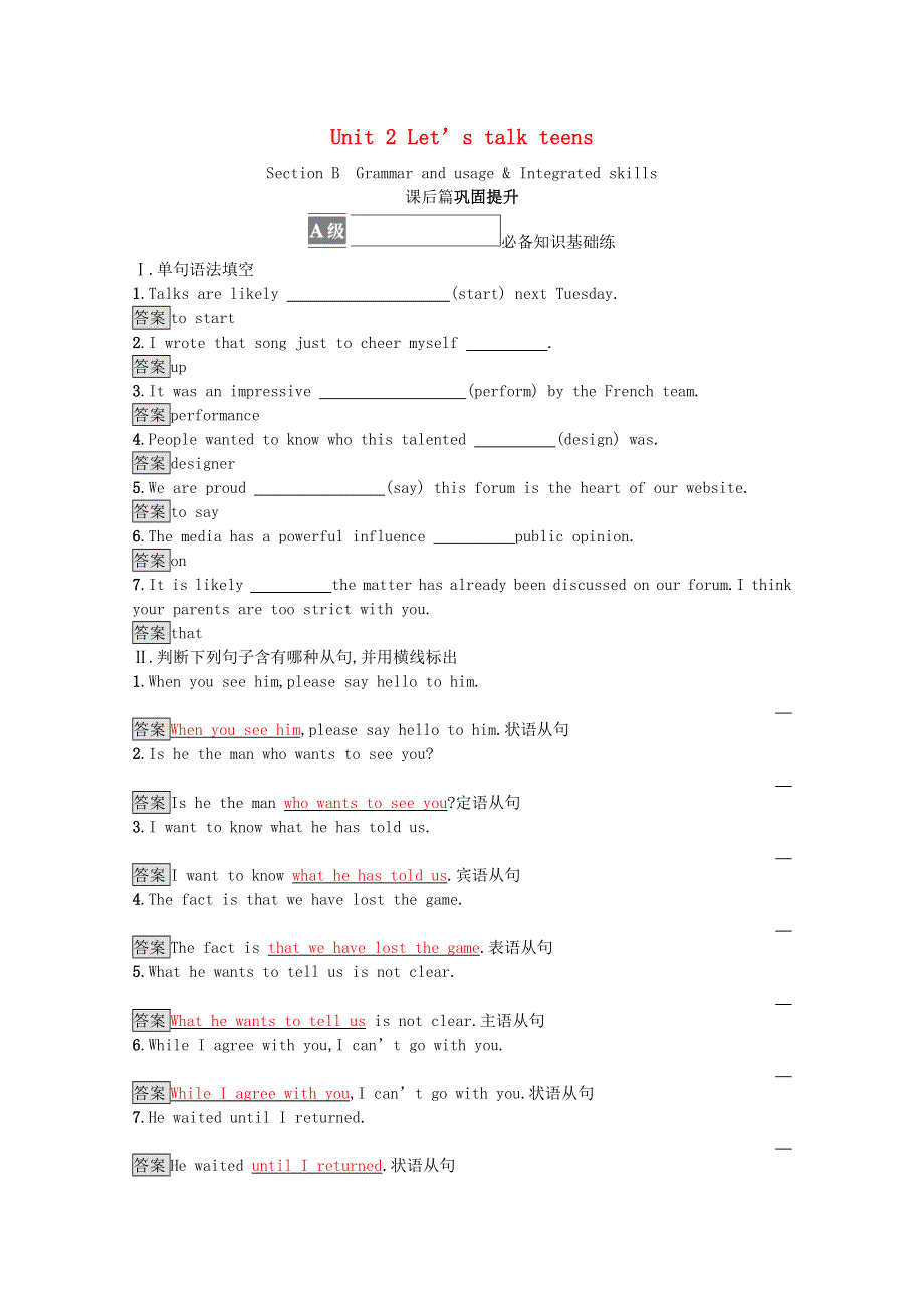 2021-2022学年新教材高中英语 Unit 2 Let’s talk teens Section B Grammar and usage & Integrated skills课后巩固提升 牛津译林版必修第一册.docx_第1页
