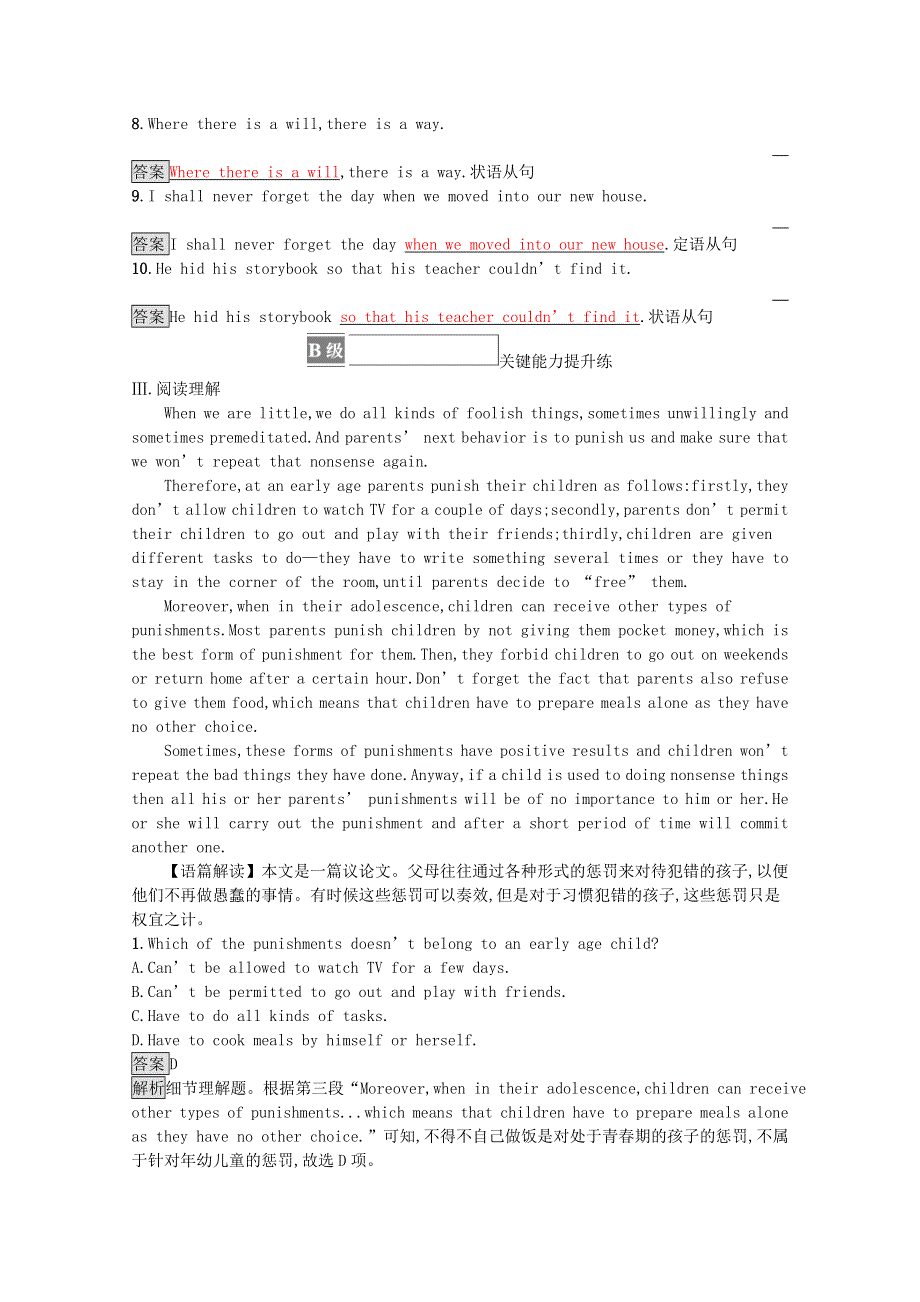 2021-2022学年新教材高中英语 Unit 2 Let’s talk teens Section B Grammar and usage & Integrated skills课后巩固提升 牛津译林版必修第一册.docx_第2页