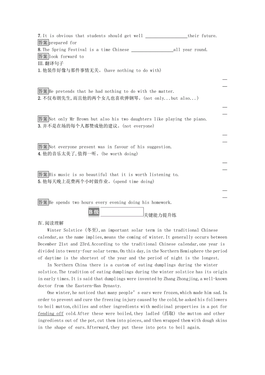 2021-2022学年新教材高中英语 Unit 2 Let’s celebrate Section C Developing ideas & Presenting ideas & Reflection课后巩固提升 外研版必修第二册.docx_第2页