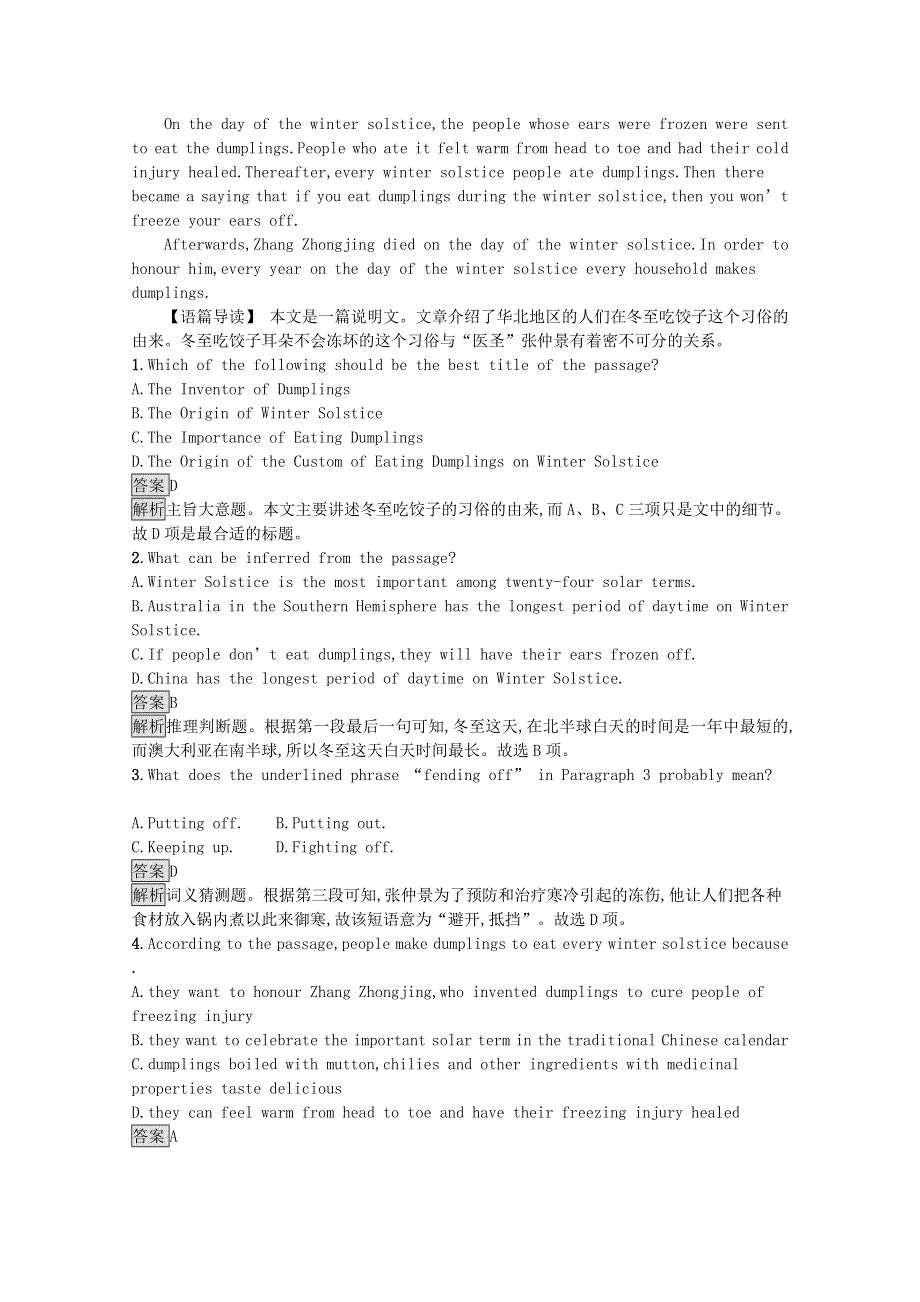 2021-2022学年新教材高中英语 Unit 2 Let’s celebrate Section C Developing ideas & Presenting ideas & Reflection课后巩固提升 外研版必修第二册.docx_第3页