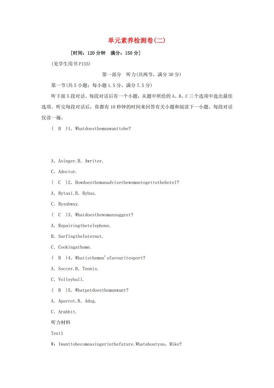 2021-2022学年新教材高中英语 Unit 2 Looking into the Future 单元检测（含解析）新人教版选择性必修第一册.docx_第1页