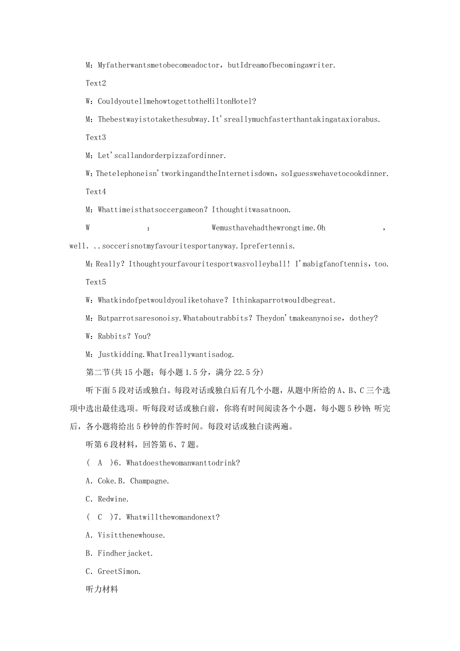 2021-2022学年新教材高中英语 Unit 2 Looking into the Future 单元检测（含解析）新人教版选择性必修第一册.docx_第2页