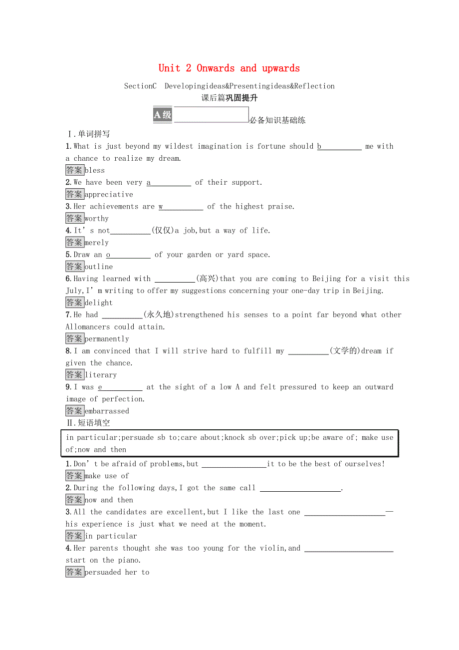 2021-2022学年新教材高中英语 Unit 2 Onwards and upwards Section C Developing ideas & Presenting ideas & Reflection课后篇巩固提升（含解析）外研版选择性必修第一册.docx_第1页