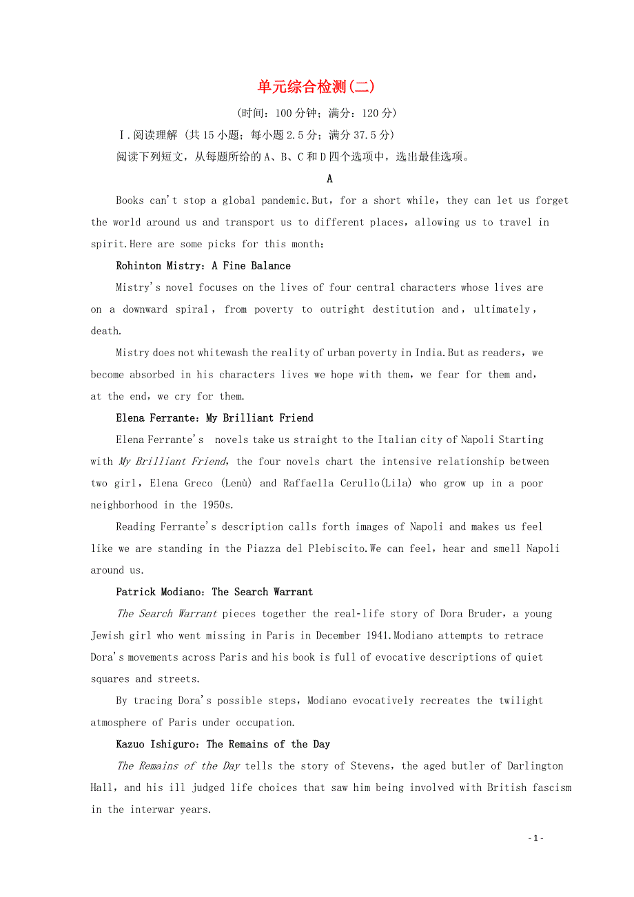 2021-2022学年新教材高中英语 UNIT 2 Let’s talk teens 单元检测（含解析）译林版必修第一册.doc_第1页