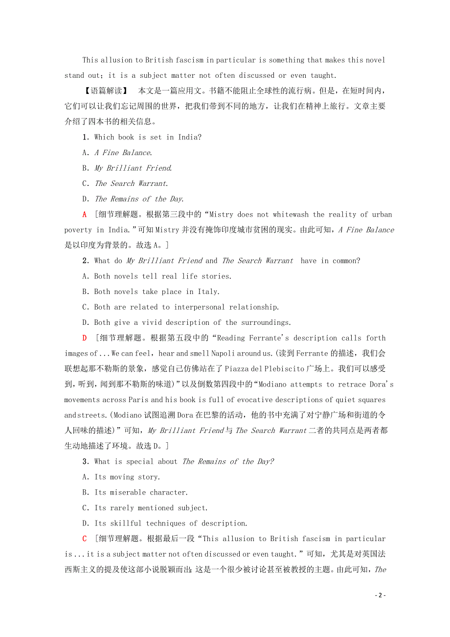 2021-2022学年新教材高中英语 UNIT 2 Let’s talk teens 单元检测（含解析）译林版必修第一册.doc_第2页