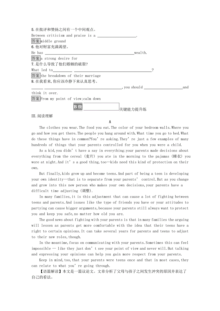 2021-2022学年新教材高中英语 Unit 2 Let’s talk teens Section A Welcome to the unit & Reading课后巩固提升 牛津译林版必修第一册.docx_第2页