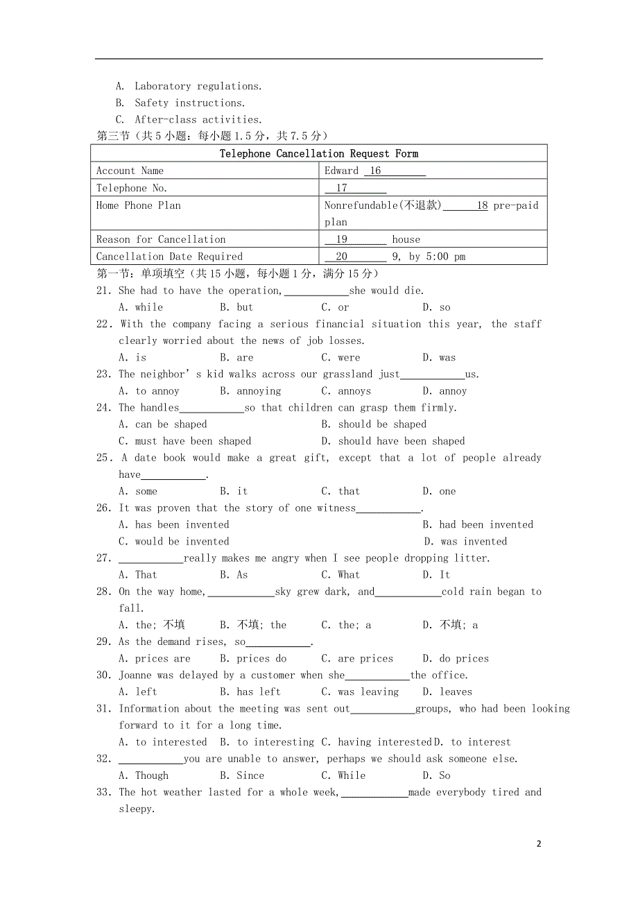 北京北师特学校2022届高三英语考前模拟演练试题北师大版.docx_第2页