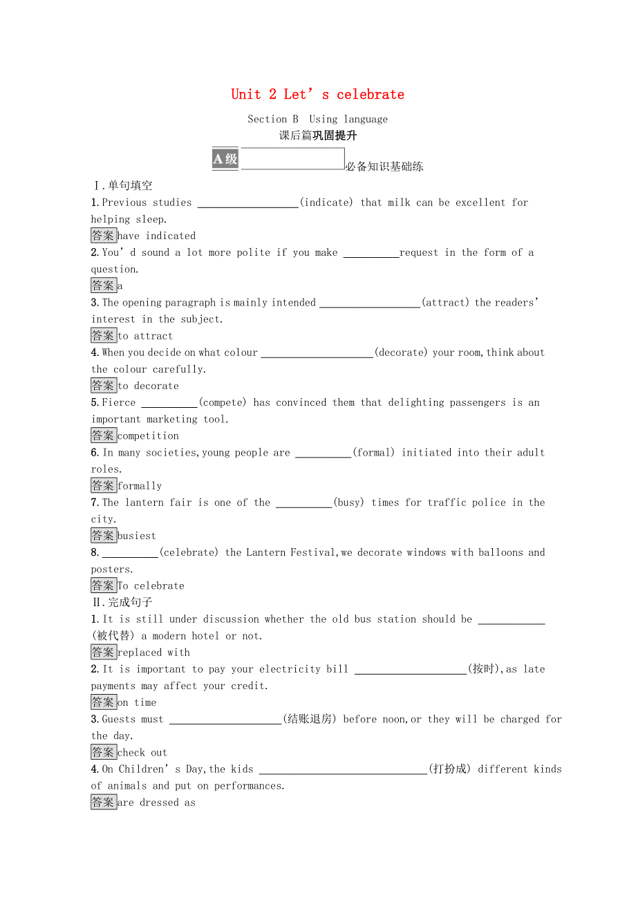 2021-2022学年新教材高中英语 Unit 2 Let’s celebrate Section B Using language课后巩固提升 外研版必修第二册.docx_第1页