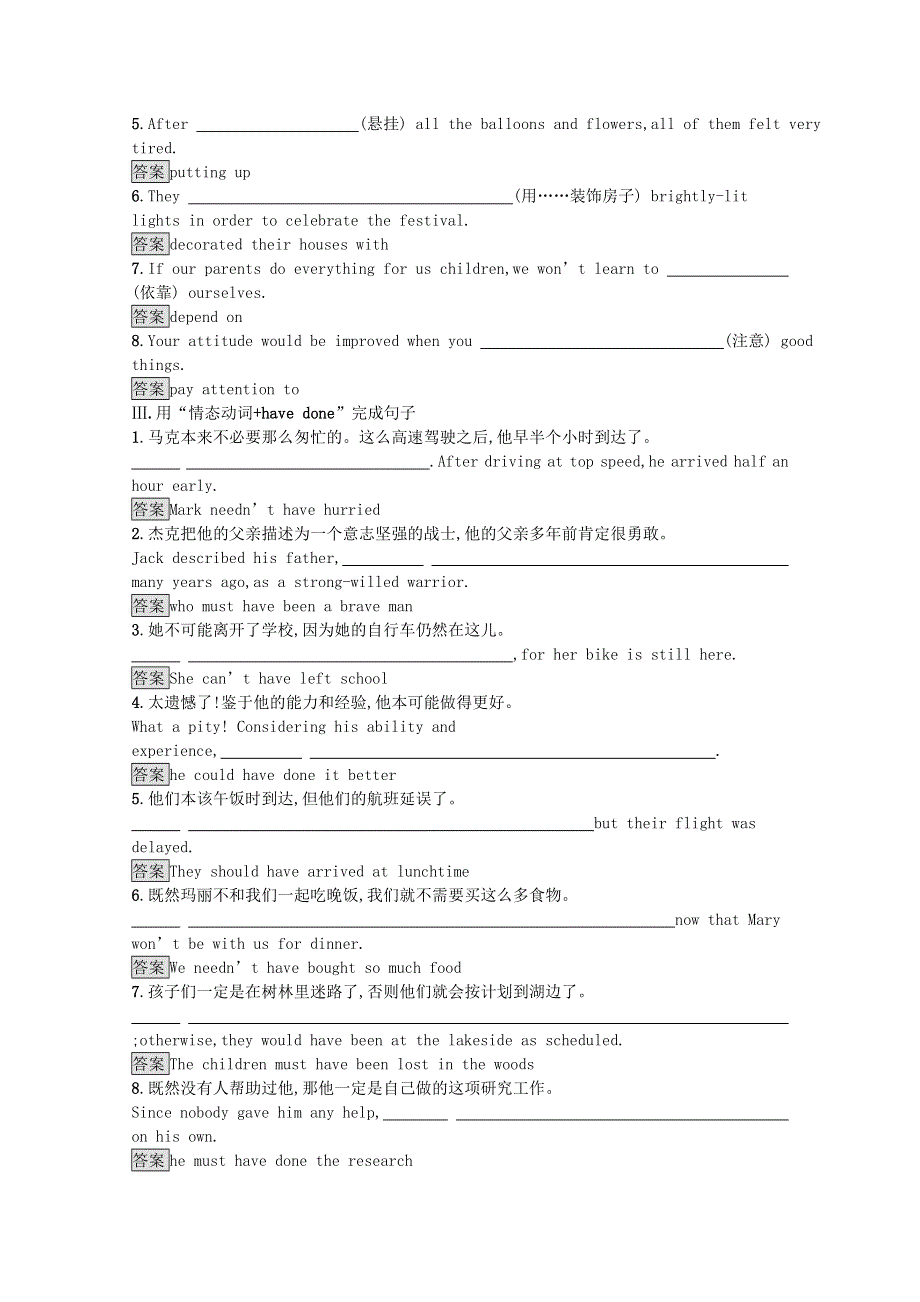 2021-2022学年新教材高中英语 Unit 2 Let’s celebrate Section B Using language课后巩固提升 外研版必修第二册.docx_第2页