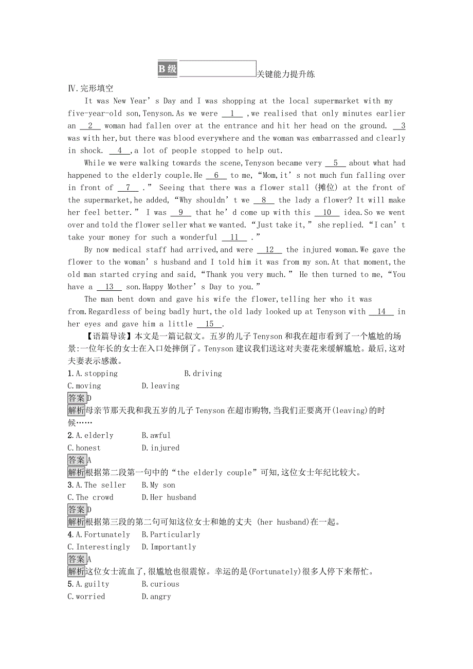 2021-2022学年新教材高中英语 Unit 2 Let’s celebrate Section B Using language课后巩固提升 外研版必修第二册.docx_第3页