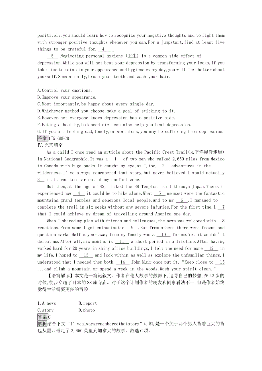 2021-2022学年新教材高中英语 Unit 2 Onwards and upwards Section B Using language课后篇巩固提升（含解析）外研版选择性必修第一册.docx_第3页