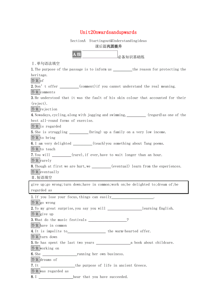 2021-2022学年新教材高中英语 Unit 2 Onwards and upwards Section A Starting out & Understanding ideas课后篇巩固提升（含解析）外研版选择性必修第一册.docx_第1页