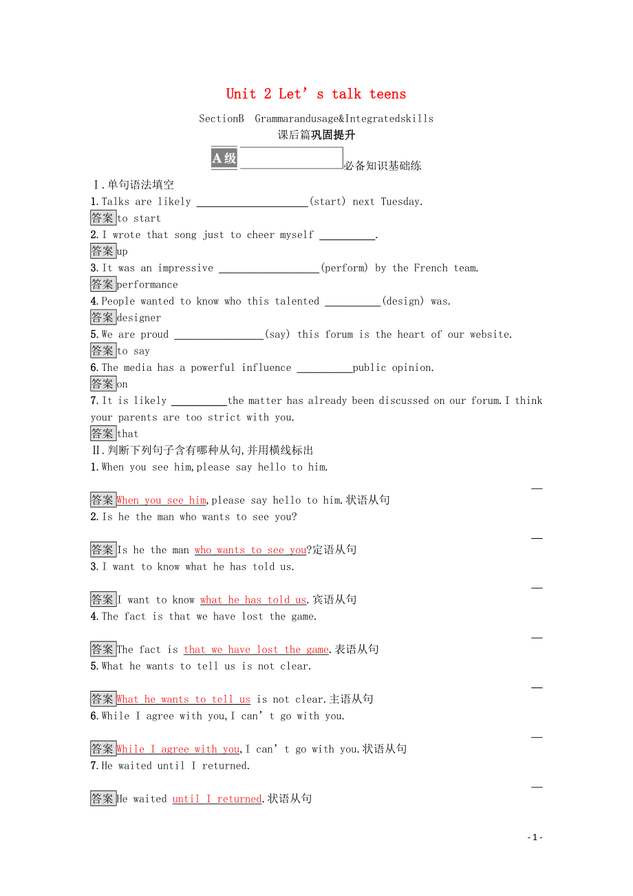 2021-2022学年新教材高中英语 Unit 2 Let’s talk teens Section B Grammar and usage & Integrated skills课后篇巩固提升（含解析）牛津译林版必修第一册.docx_第1页