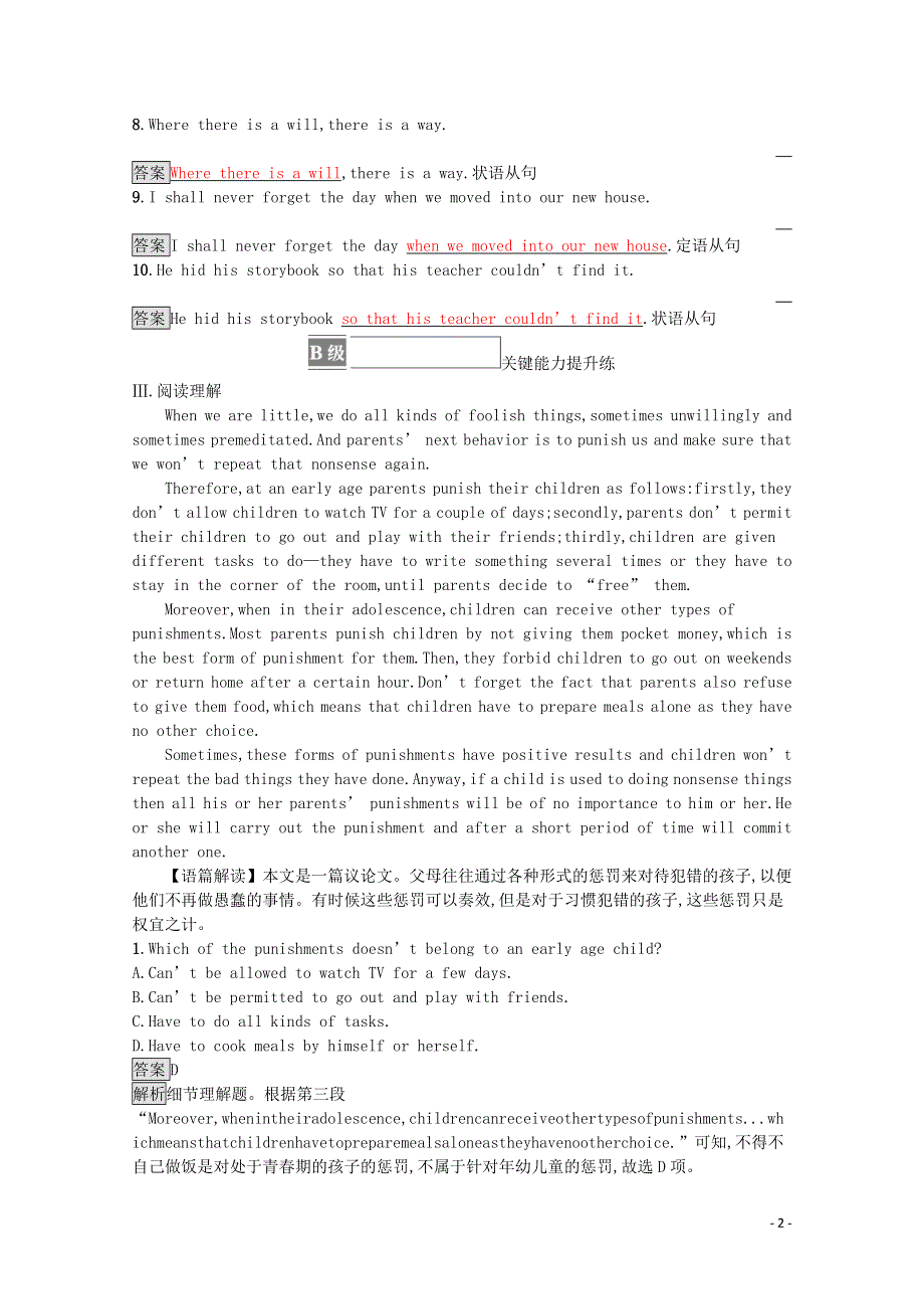 2021-2022学年新教材高中英语 Unit 2 Let’s talk teens Section B Grammar and usage & Integrated skills课后篇巩固提升（含解析）牛津译林版必修第一册.docx_第2页