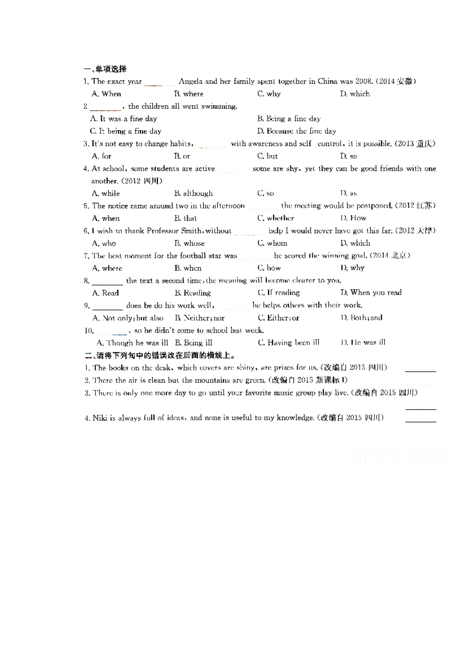 四川省成都市第七中学2015-2016学年高一上学期第3周周练英语试题 扫描版含答案.doc_第1页
