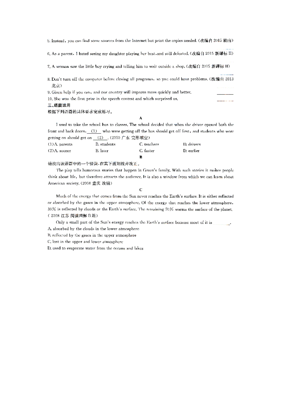 四川省成都市第七中学2015-2016学年高一上学期第3周周练英语试题 扫描版含答案.doc_第2页
