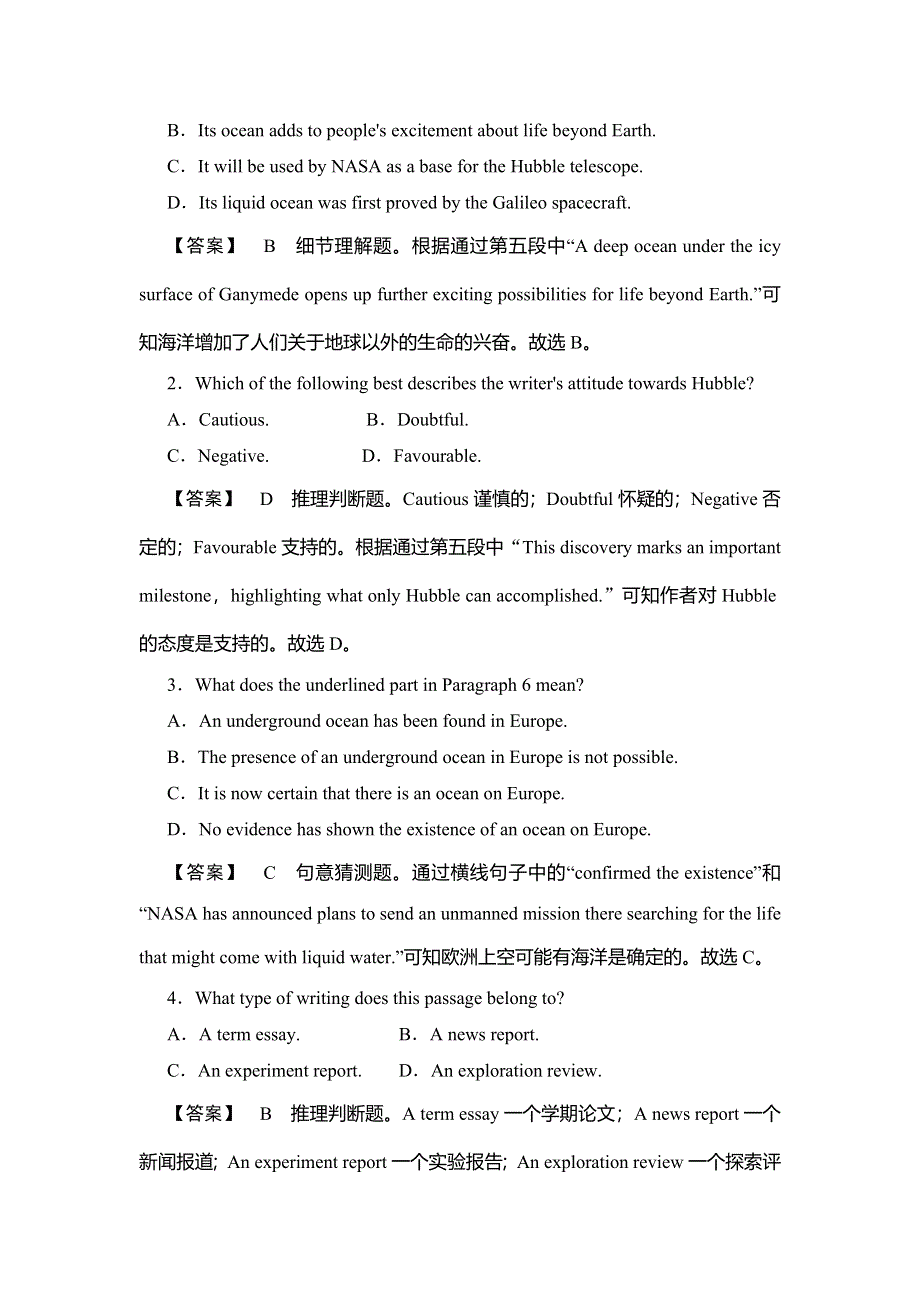 2020版高三英语一轮复习人教版作业：必修三 UNIT 4 课时作业 WORD版含解析.doc_第2页