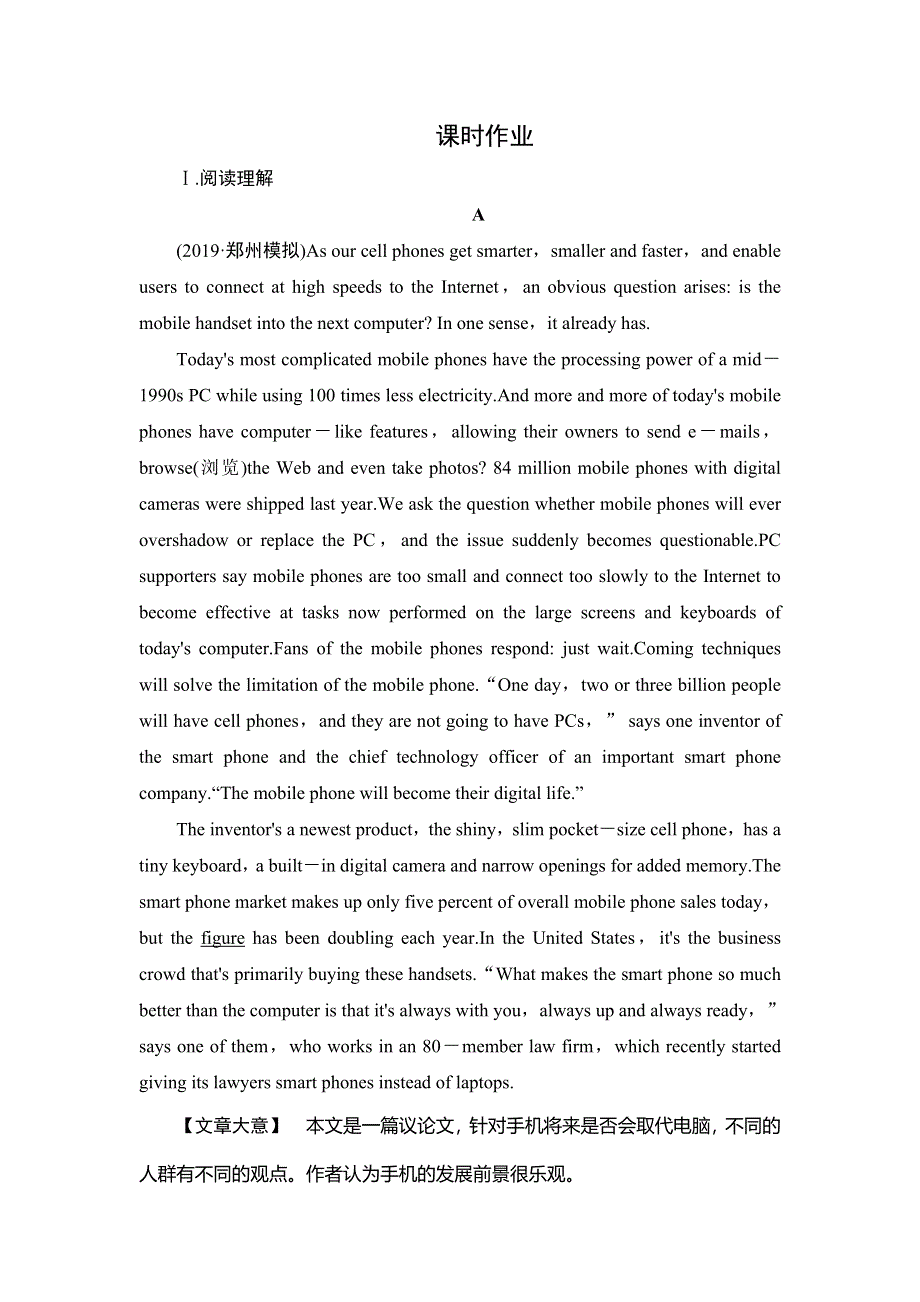 2020版高三英语一轮复习人教版作业：必修二 UNIT 3 课时作业 WORD版含解析 (2).doc_第1页