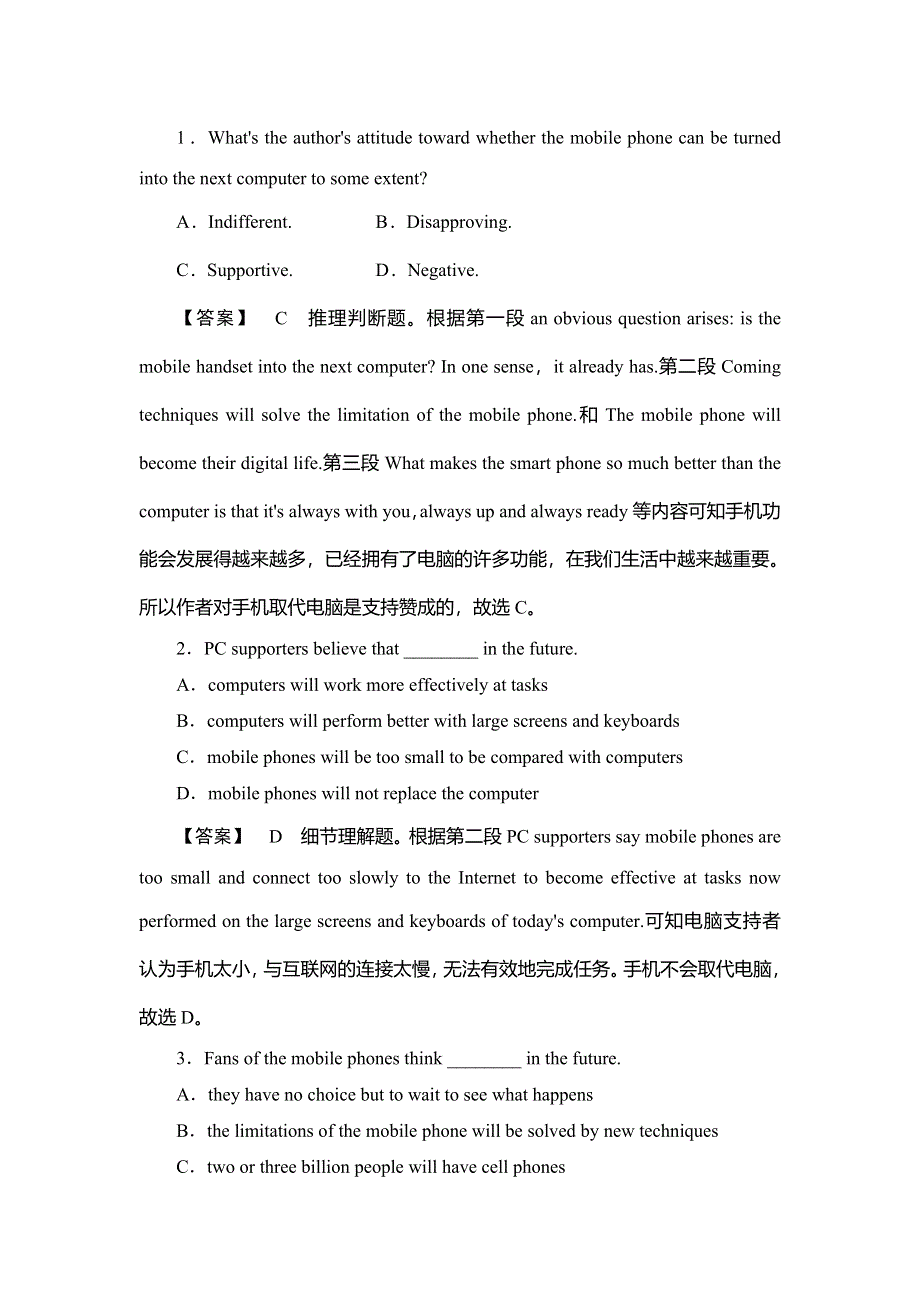 2020版高三英语一轮复习人教版作业：必修二 UNIT 3 课时作业 WORD版含解析 (2).doc_第2页