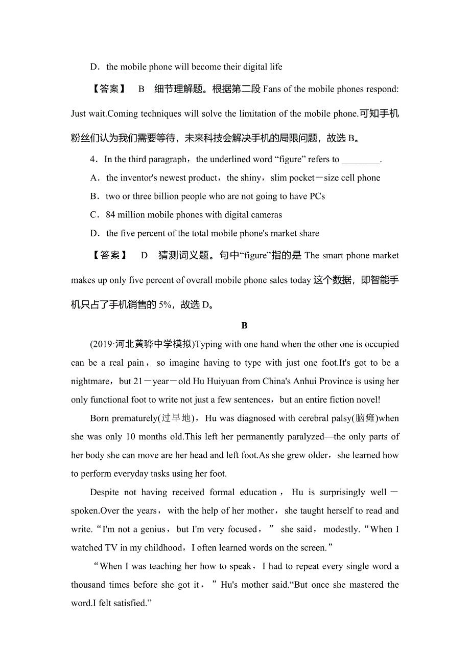 2020版高三英语一轮复习人教版作业：必修二 UNIT 3 课时作业 WORD版含解析 (2).doc_第3页