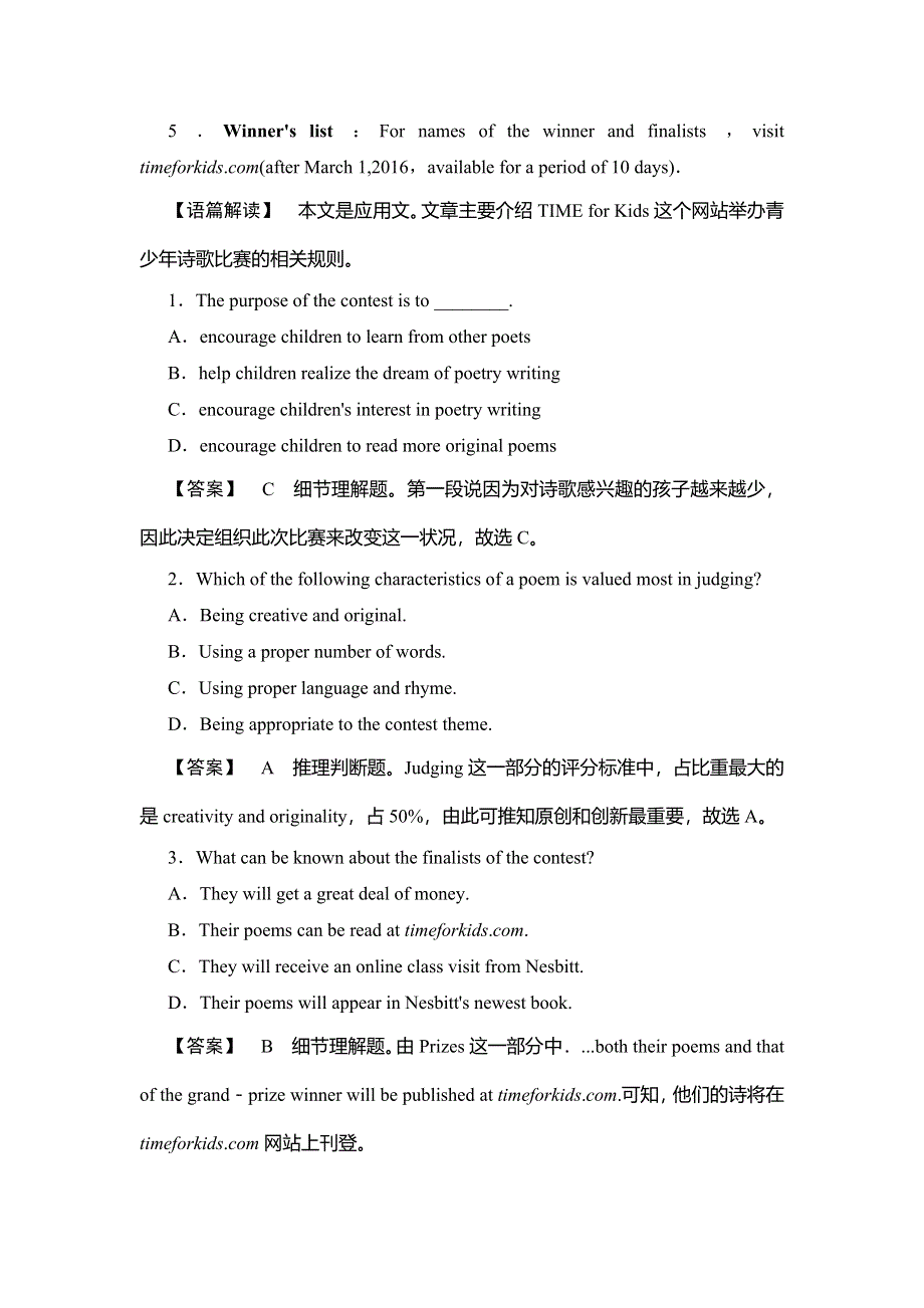 2020版高三英语一轮复习人教版作业：选修六 UNIT 2 课时作业 WORD版含解析.doc_第2页