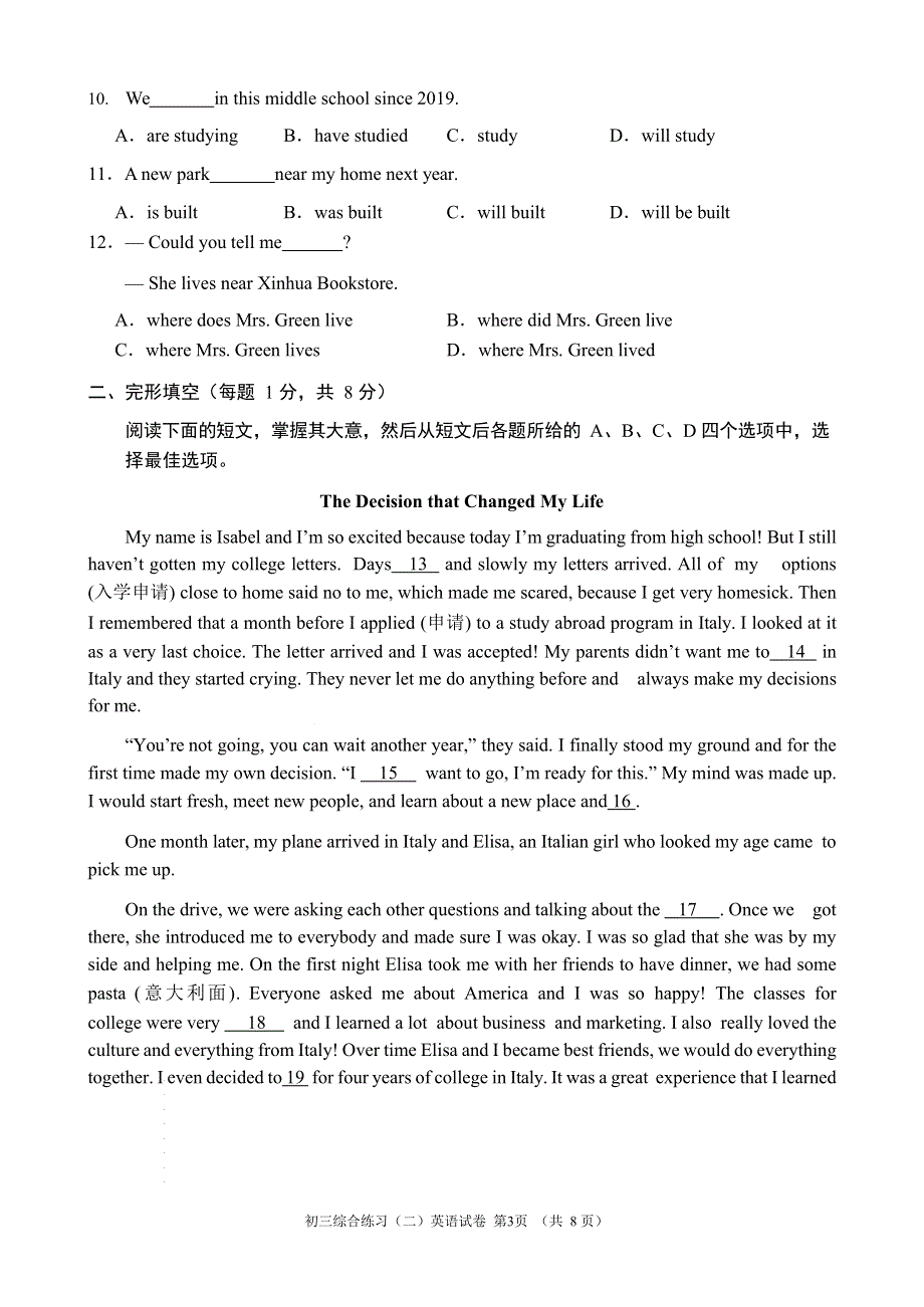 北京门头沟区2022届初三二模英语试题及答案（word版）.docx_第3页