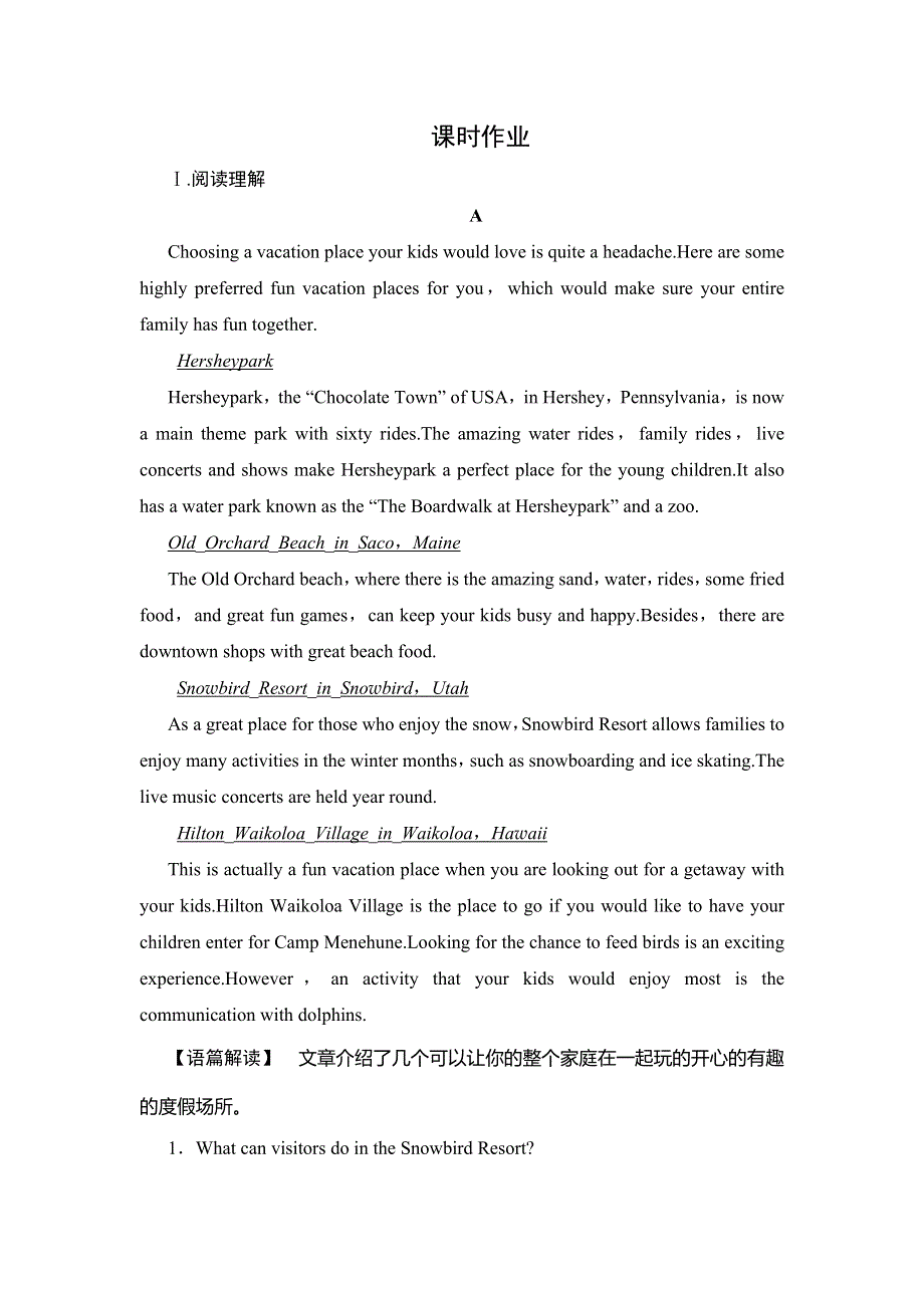 2020版高三英语一轮复习人教版作业：必修四 UNIT 5 课时作业 WORD版含解析.doc_第1页