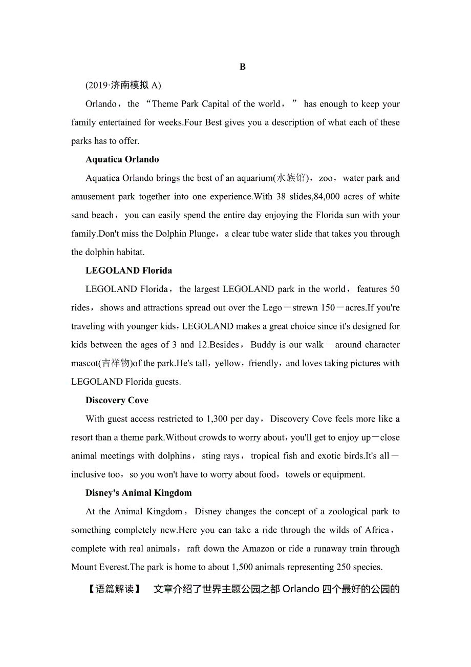 2020版高三英语一轮复习人教版作业：必修四 UNIT 5 课时作业 WORD版含解析.doc_第3页