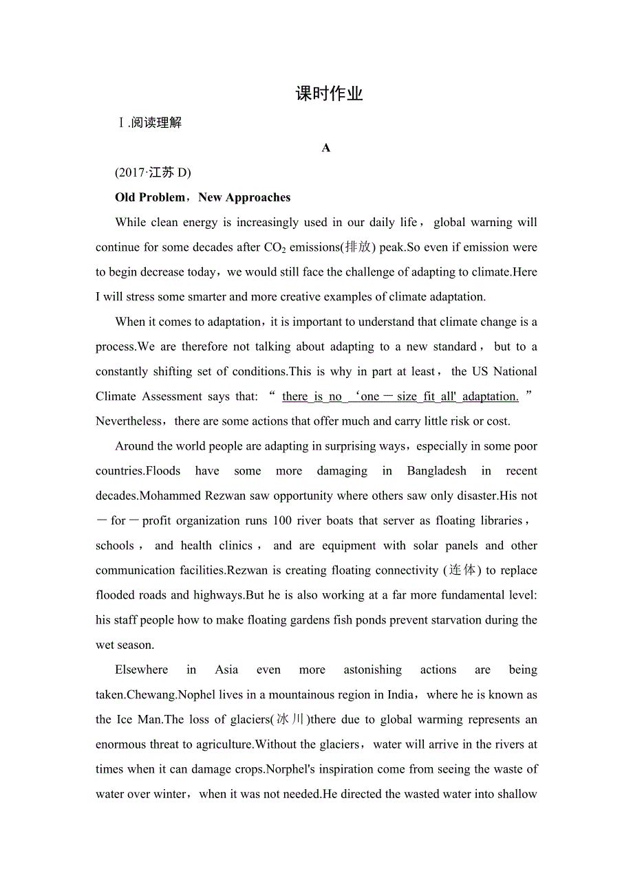 2020版高三英语一轮复习人教版作业：选修八 UNIT 1 课时作业 WORD版含解析.doc_第1页