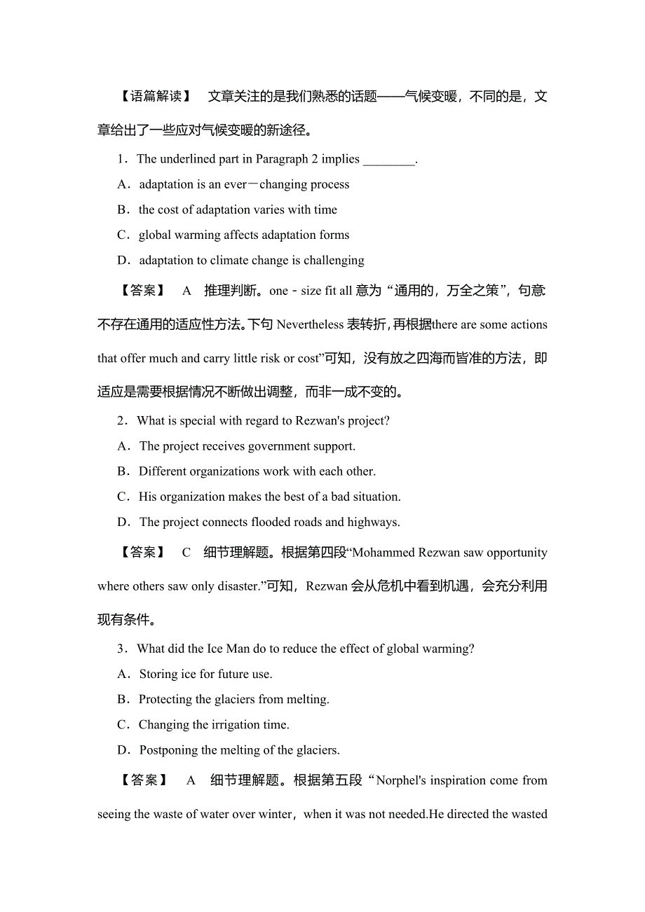 2020版高三英语一轮复习人教版作业：选修八 UNIT 1 课时作业 WORD版含解析.doc_第3页