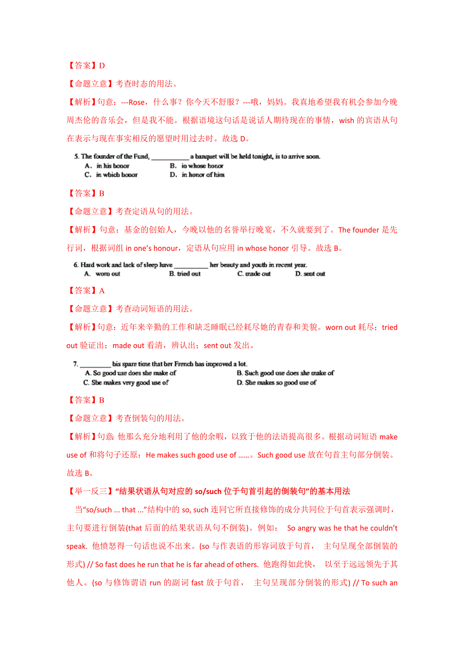 四川省成都市第七中学2015届高三“三诊”模拟考试英语试题 WORD版含解析.doc_第2页