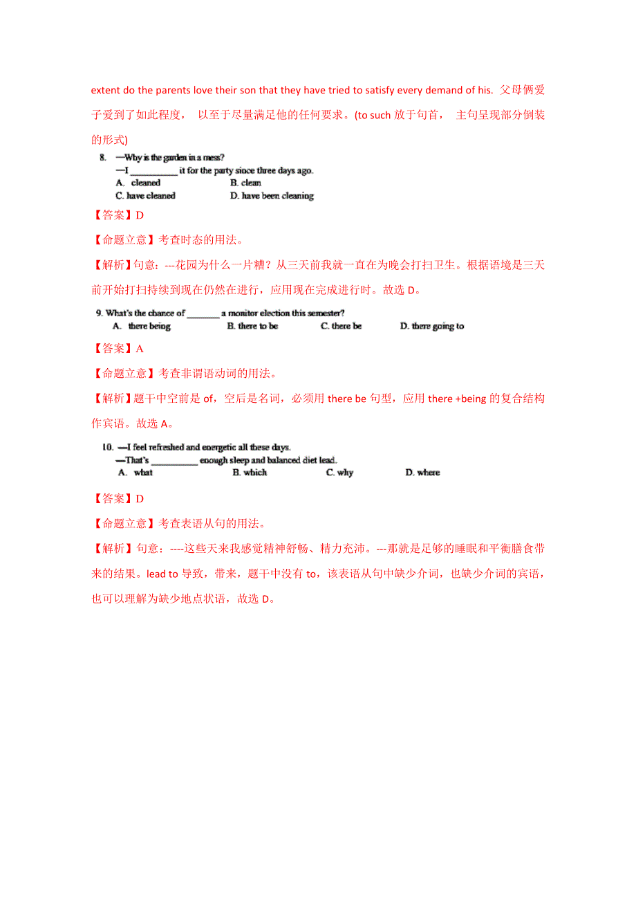四川省成都市第七中学2015届高三“三诊”模拟考试英语试题 WORD版含解析.doc_第3页
