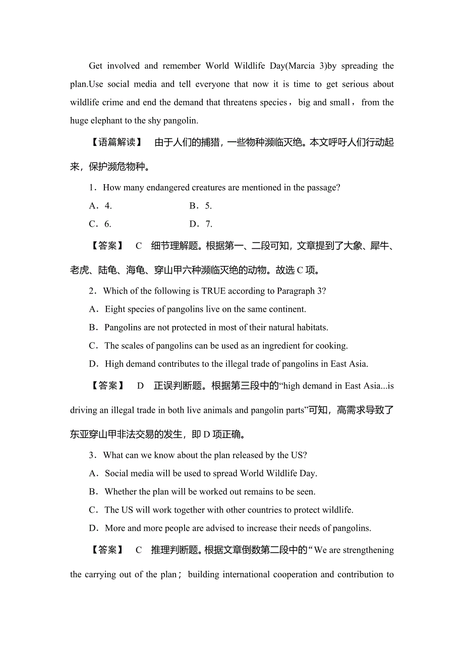 2020版高三英语一轮复习人教版作业：必修二 UNIT 4 课时作业 WORD版含解析.doc_第2页