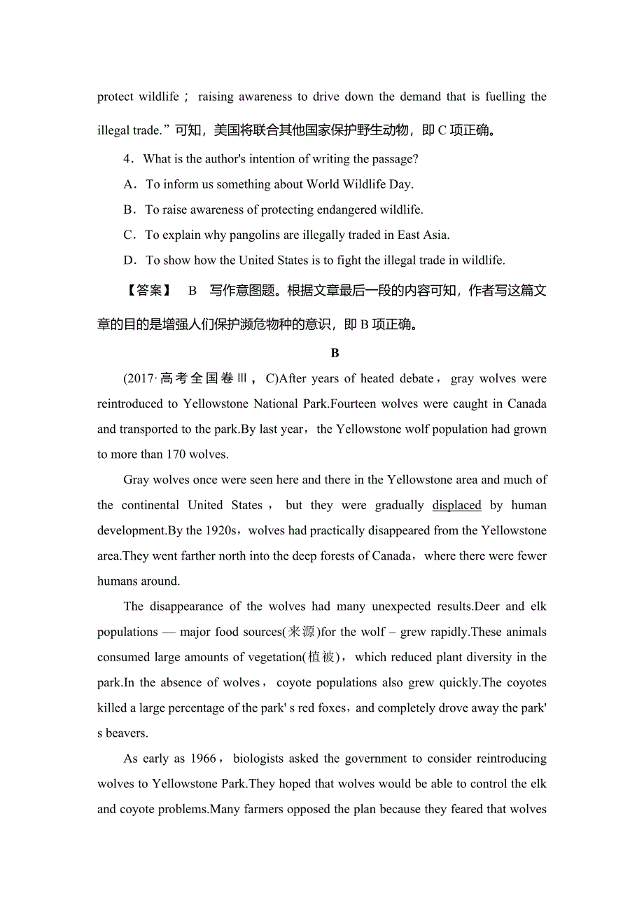 2020版高三英语一轮复习人教版作业：必修二 UNIT 4 课时作业 WORD版含解析.doc_第3页