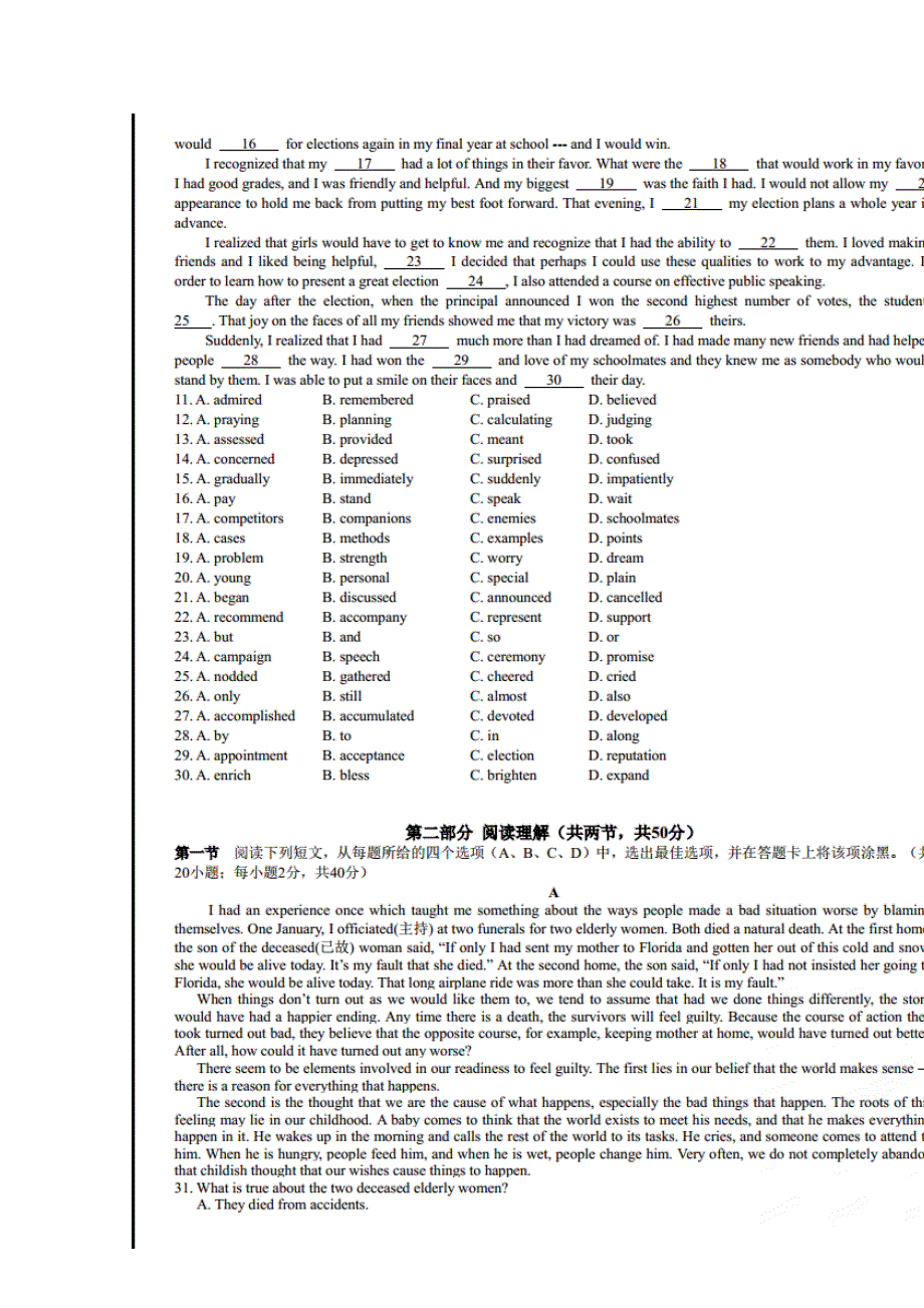 四川省成都市第七中学2015届高三上学期期中考试英语试题 扫描版含答案.doc_第3页
