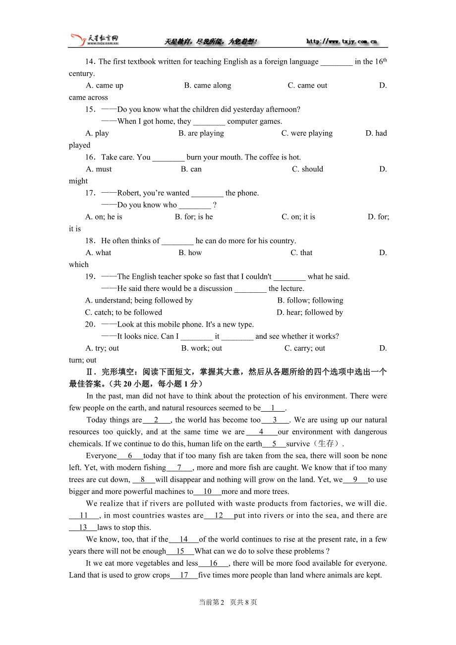 北大附中2004年高一下学期英语期末测试题.doc_第2页