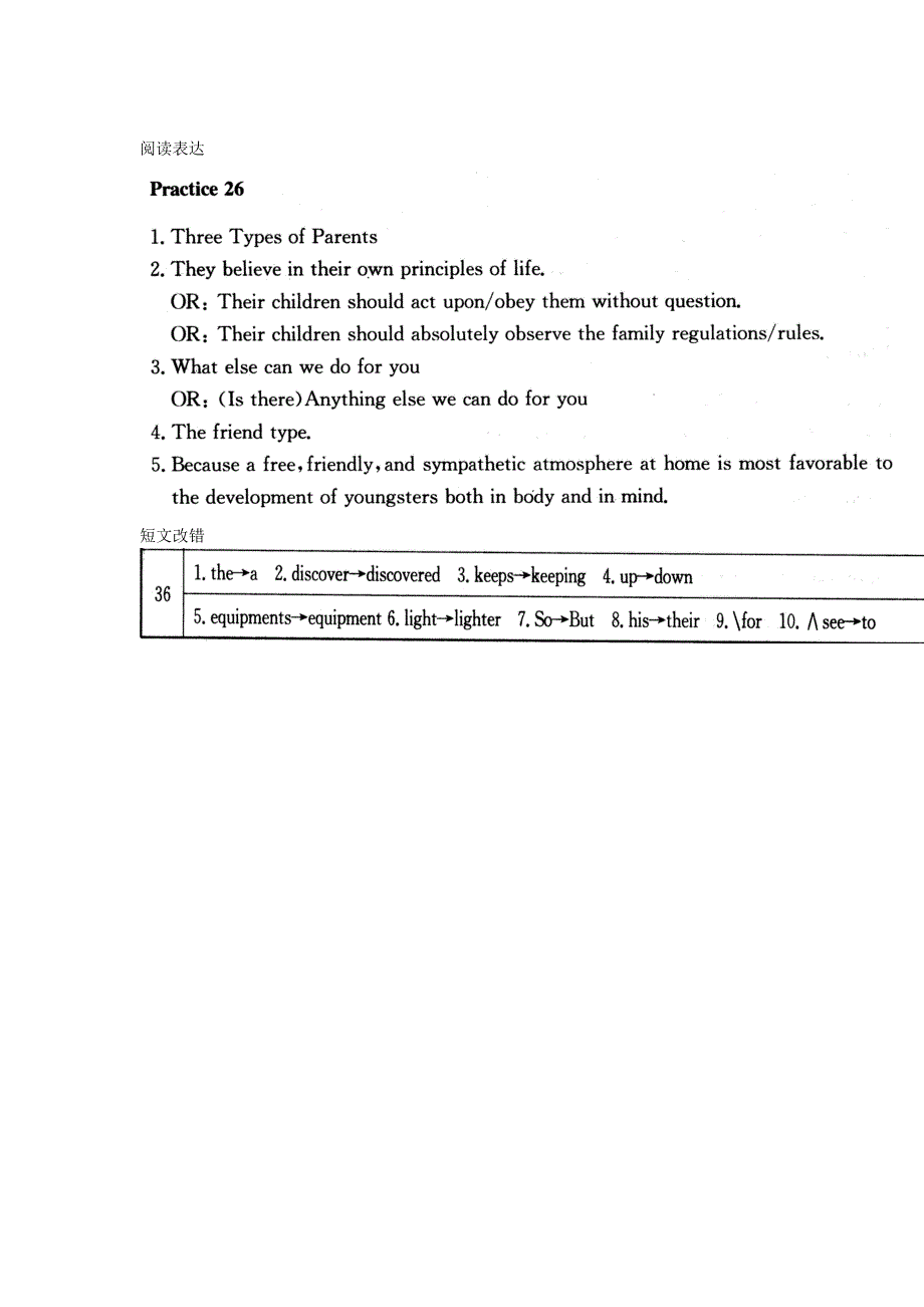 四川省成都市第七中学2015届高三英语第3周周练试题（扫描版）.doc_第3页