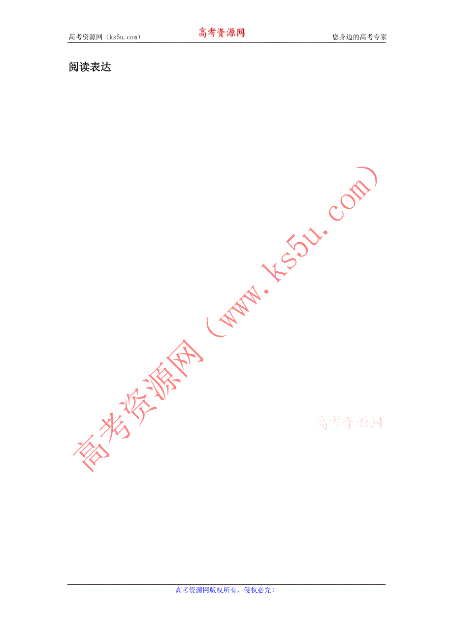 四川省成都市第七中学2015届高三第2周周练英语试题 扫描版含答案.doc_第1页