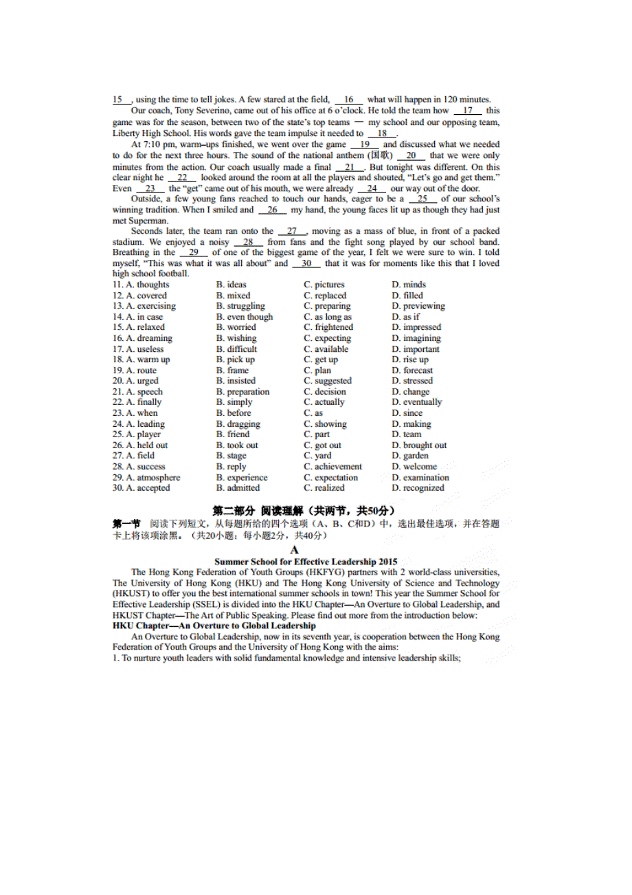 四川省成都市第七中学2015届高三英语二诊模拟考试试题（扫描版）.doc_第2页