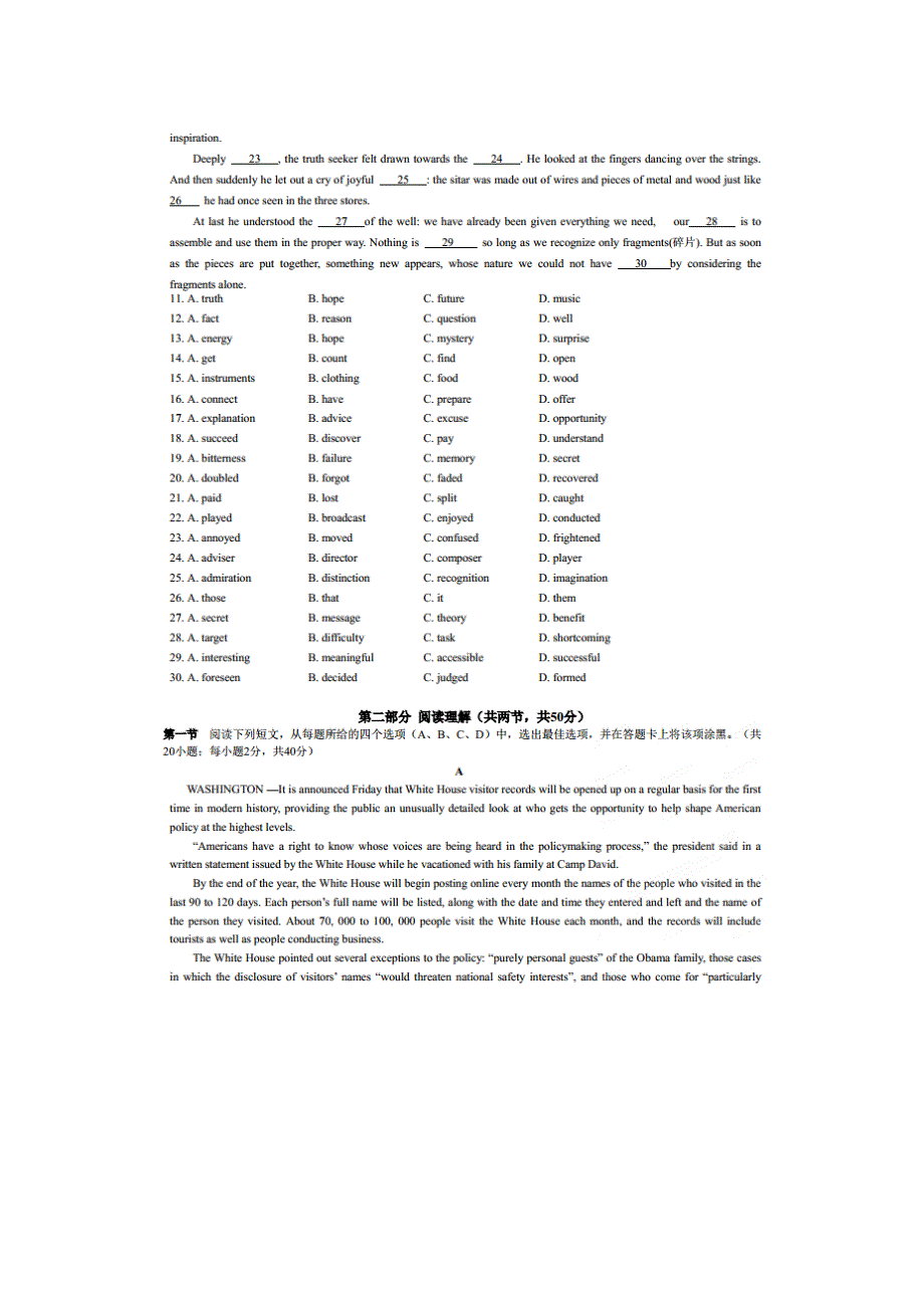 四川省成都市第七中学2015届高三英语2月阶段性测试试题（扫描版）.doc_第2页