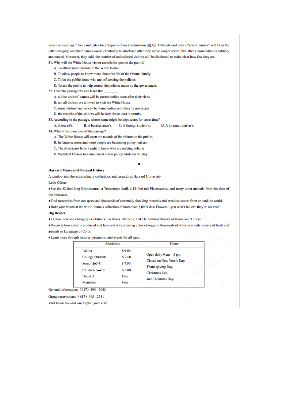 四川省成都市第七中学2015届高三英语2月阶段性测试试题（扫描版）.doc_第3页