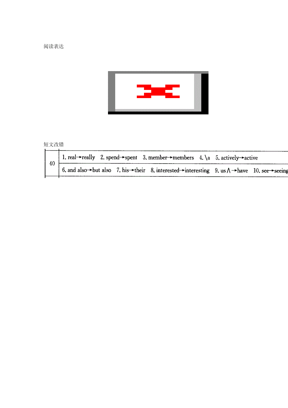 四川省成都市第七中学2015届高三英语第4周周练试题（扫描版）.doc_第3页