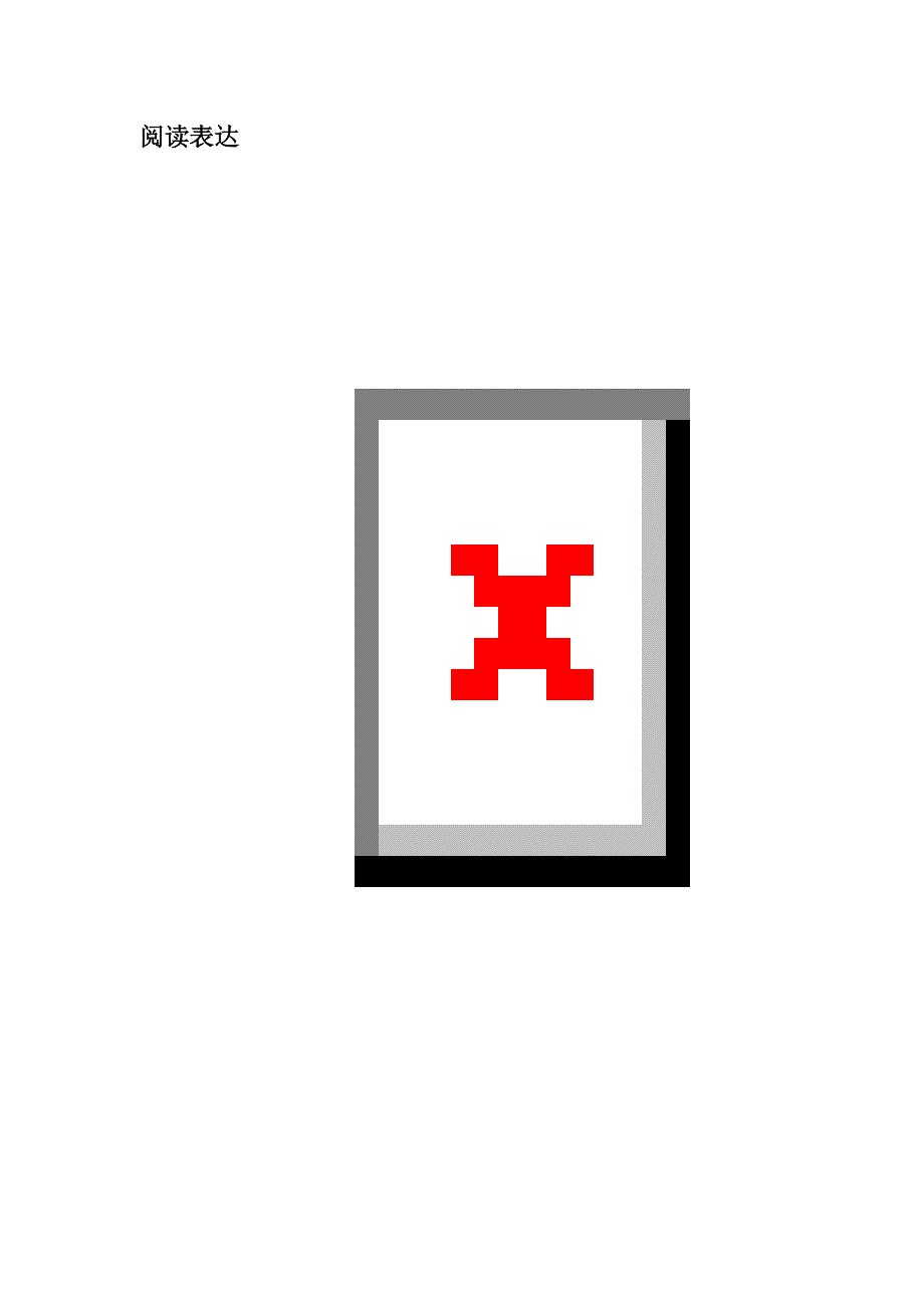 四川省成都市第七中学2015届高三第4周周练英语试题 扫描版含答案.doc_第1页