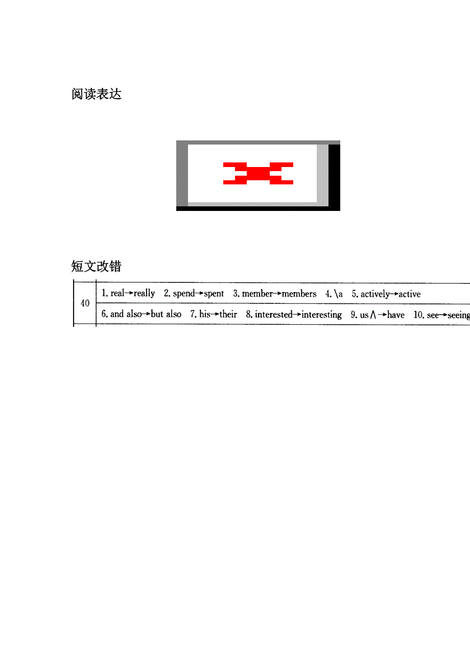 四川省成都市第七中学2015届高三第4周周练英语试题 扫描版含答案.doc_第3页