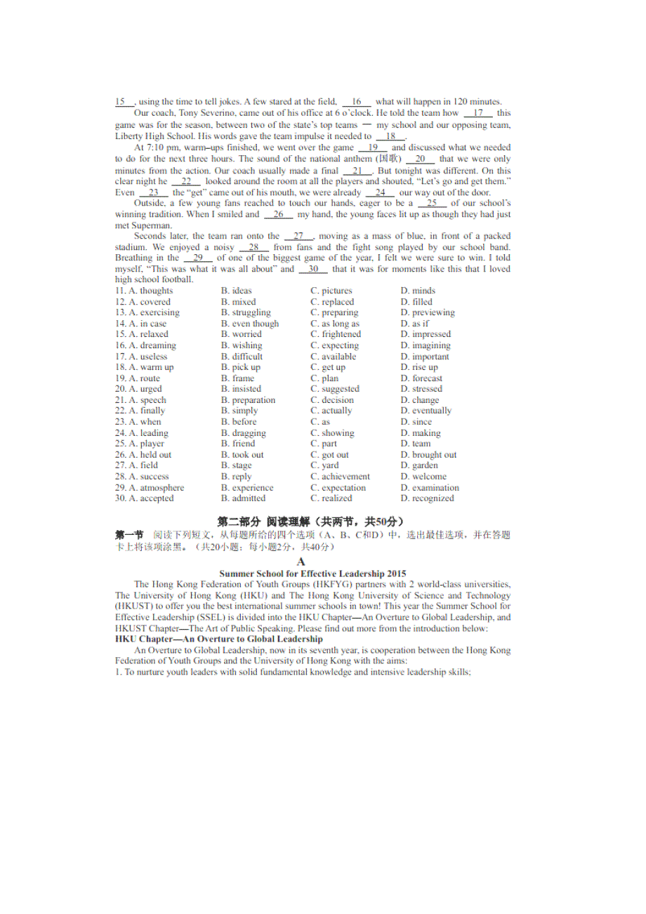 四川省成都市第七中学2015届高三英语二诊模拟试卷（扫描版）.doc_第2页