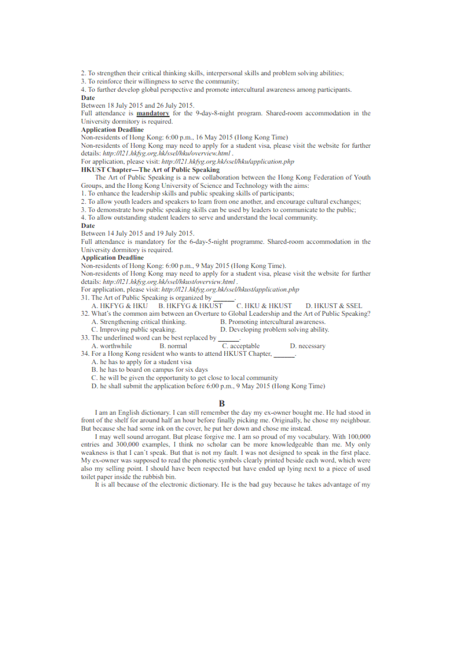 四川省成都市第七中学2015届高三英语二诊模拟试卷（扫描版）.doc_第3页