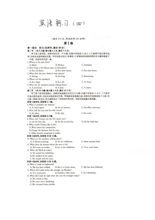 四川省成都市第七中学2016届高三上学期第4次周练英语试题 扫描版含答案.doc