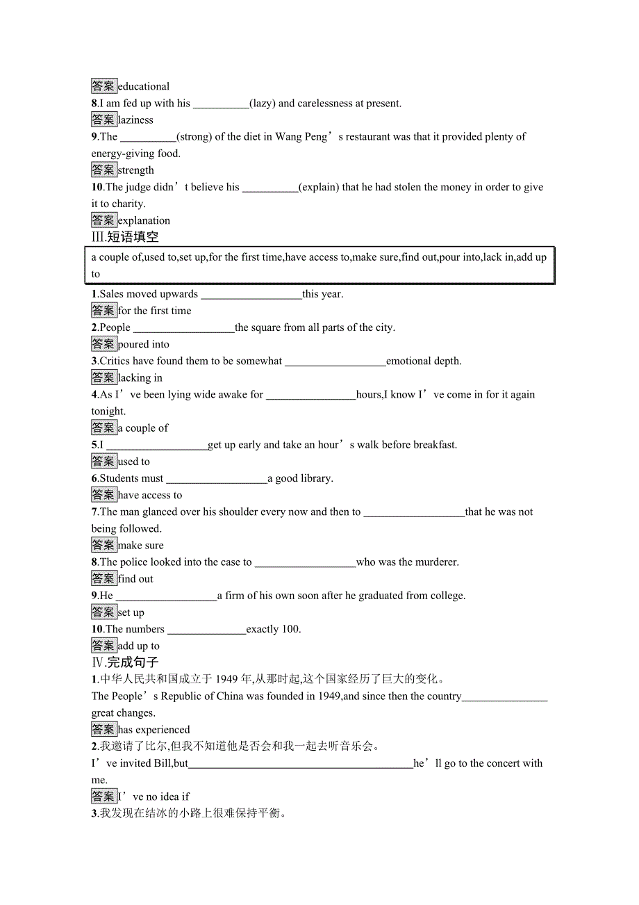 2021-2022学年英语北师大版选择性必修第一册练习：UNIT 1　SECTION A　TOPIC TALK & LESSON 1 WORD版含解析.docx_第2页
