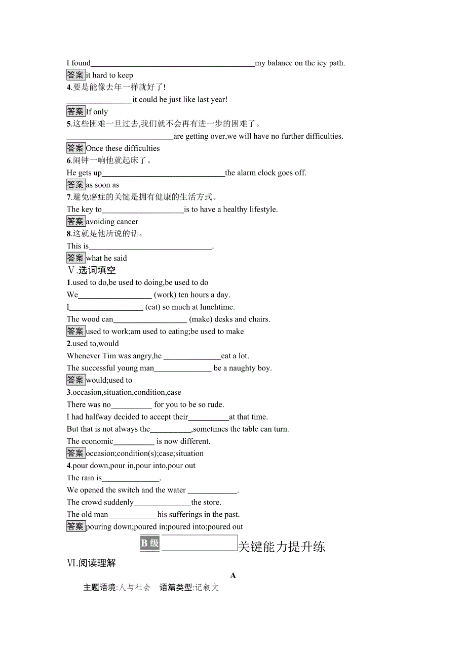 2021-2022学年英语北师大版选择性必修第一册练习：UNIT 1　SECTION A　TOPIC TALK & LESSON 1 WORD版含解析.docx_第3页
