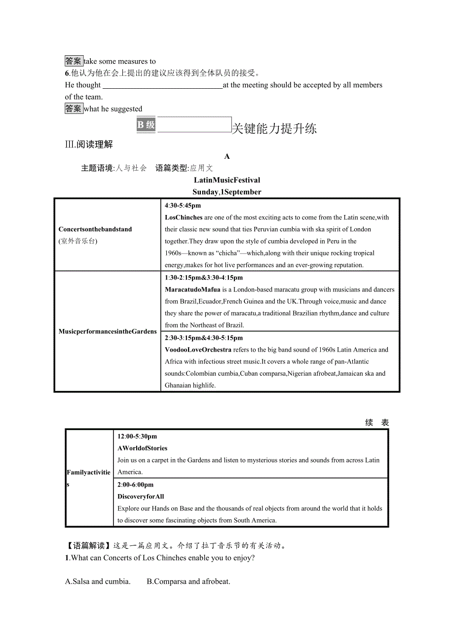2021-2022学年译林版英语选择性第一册测评：UNIT 2　SECTION A　WELCOME TO THE UNIT & READING WORD版含解析.docx_第2页